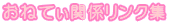 ˂Ă֌WNW