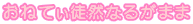 ˂ĂkRȂ邪܂