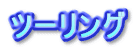 c[O