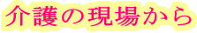 ���̌��ꂩ��