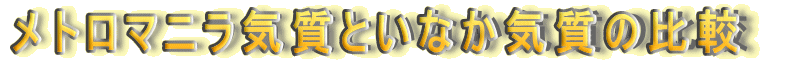 g}jCƂȂC̔r 