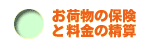 וȂǂ̕ۏ؂ƐZɂ