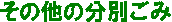 ̑̕ʂ