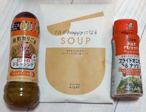 ピエトロの優待