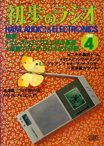 EL-34 Single-End アンプ
