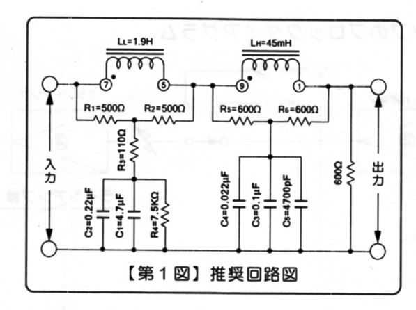 低コストで作れるLCR型RIAAイコライザアンプ