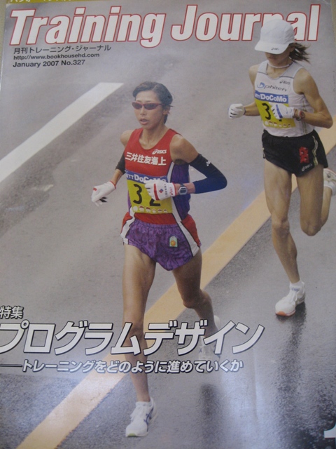 Training Journal 2007.01