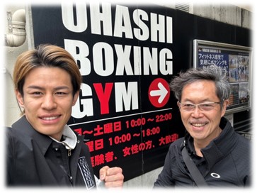 大橋ボクシングジムにて、力石選手と私