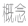 TO