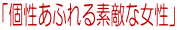 uӂfGȏv
