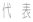 @\