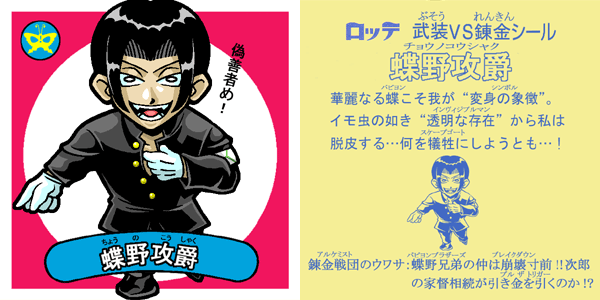 【スワン】そっくりマンシール Amazon.co.jp: 【No.22 ゾロクライスト】 ワンピースマン20周年