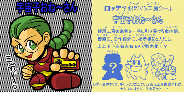 キミもはられたらはりかえそう！ “偽”ビックリマンシール