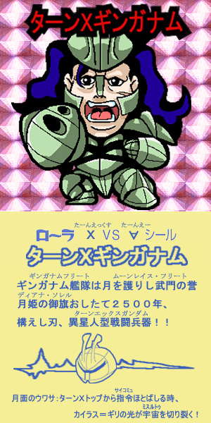 キミもはられたらはりかえそう！ “偽”ビックリマンシール