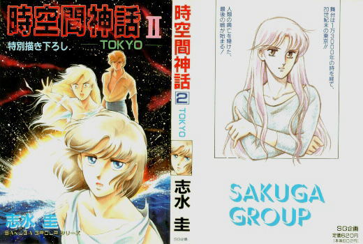 ����Ԑ_�b II