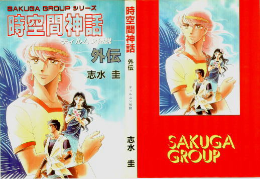 ����Ԑ_�b�E�O�`