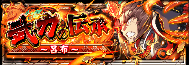 武力の伝承