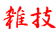 GZ