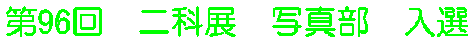 96@ȓW@ʐ^@I