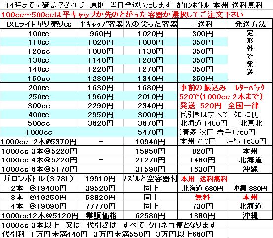 price2018_hp.JPG (110977 バイト)