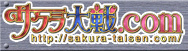 banner_sakura.jpg(11295 byte)