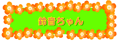 鉹