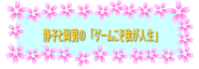 ÎqƉj́@uQ[䂪lv
