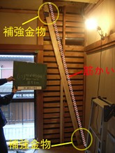 筋かいよる耐震補強工事（*）：神奈川県大和市南林間でリフォーム等住宅に関する工事を行っております