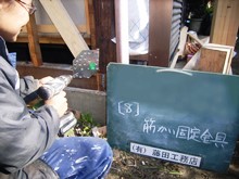 筋かいよる耐震補強工事（筋かい金物取付状況）：神奈川県大和市南林間でリフォーム等住宅に関する工事を行っております