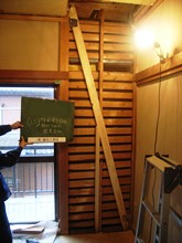筋かいよる耐震補強工事（和室の例：筋かい）：神奈川県大和市南林間でリフォーム等住宅に関する工事を行っております