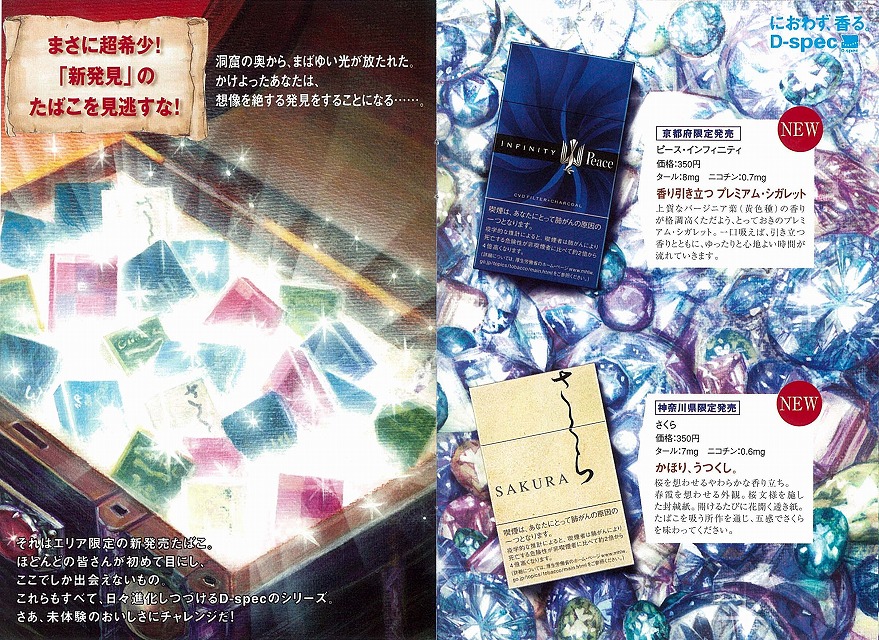 □□ TOBACCO FANS NET □□ 選んで試せるたばこ 第4弾