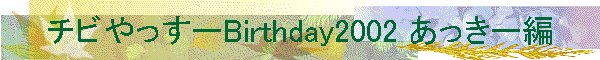 `r[Birthday2002 [