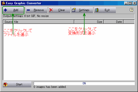 フリーソフトと役立つ使い方