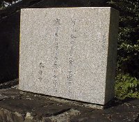 句碑
