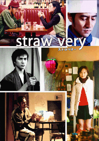Straw Very