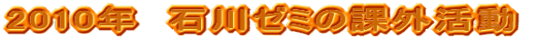 2008N@ΐ[~̉ۊO