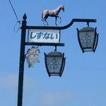馬の飾りが付いた街灯