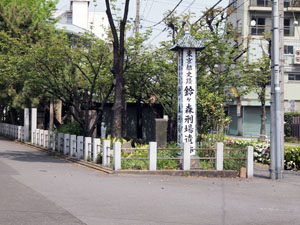 写真2　東京都史跡　鈴ヶ森刑場遺跡を示す案内塔1