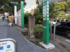写真1　吾妻橋船着場の表示板の隣に「隅田公園入口」と記した石柱がある（墨田区側）