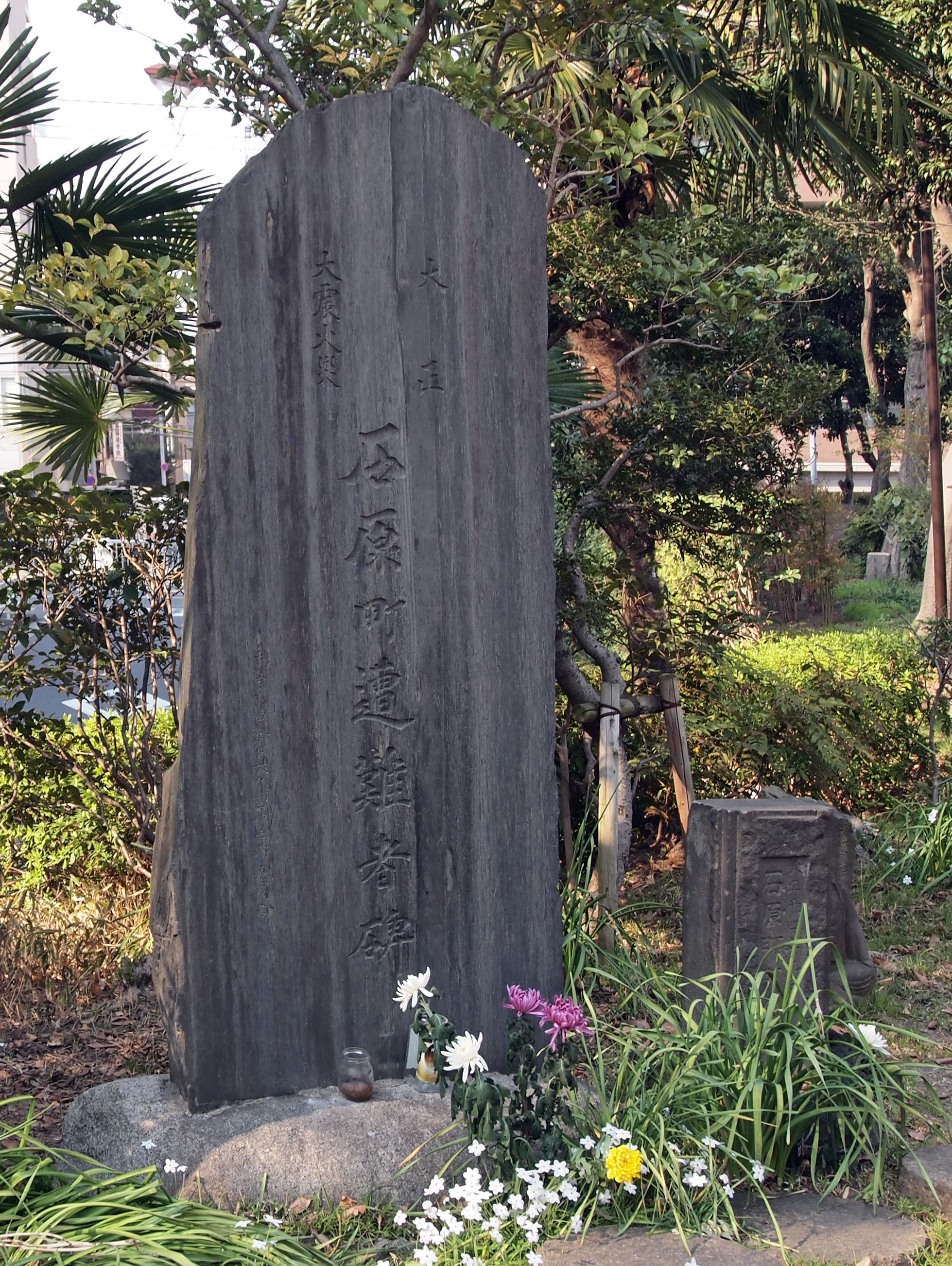 大正大震火災石原町遭難者碑　右側の小さな石柱に「大正十四年九月　石原町町會」とある。