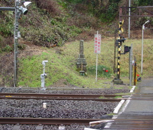 写真1　JR横須賀線の踏切際にある轢死者溺死者追弔塔