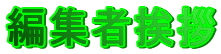 ҏW҈A