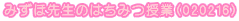 ِ݂搶݂̂͂Ɓi020216j