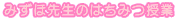 ِ݂搶݂̂͂