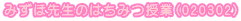 ِ݂搶݂̂͂Ɓi020302j