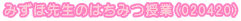 ِ݂搶݂̂͂Ɓi020420j