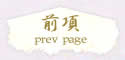 prev page