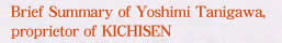 Brief Summary of Yoshimi Tanigawa, proprietor of KICHISEN