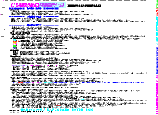 �i�q�e�����p�����{�񓇏c�f�Q�[���y���C���V�����i��V�w�J�ƋL�O�Łz�Q�S�^�Q�S