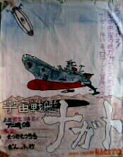 �F����̓i�K�g